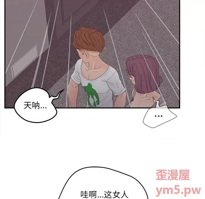 意外的秘密交易 认养女第 24 话 第12页
