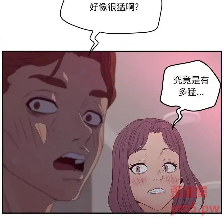 意外的秘密交易 认养女第 24 话 第13页