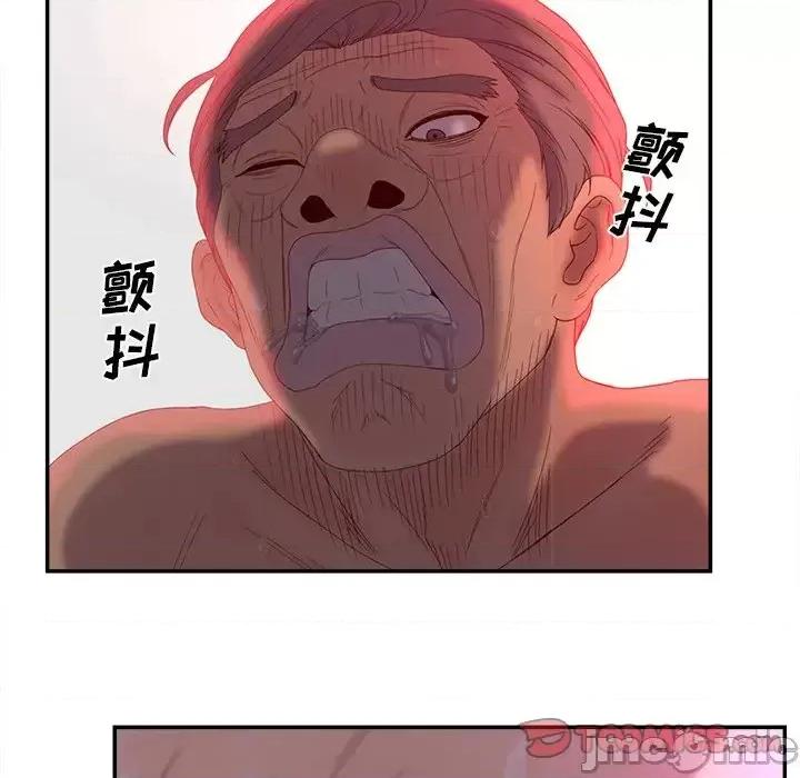 意外的秘密交易 认养女第 24 话 第15页