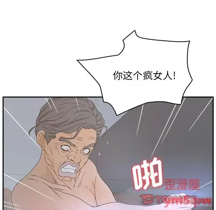 意外的秘密交易 认养女第 24 话 第21页