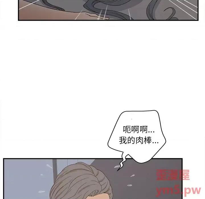 意外的秘密交易 认养女第 24 话 第24页