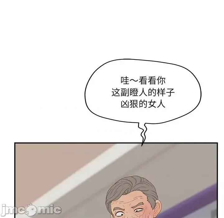 意外的秘密交易 认养女第 24 话 第30页