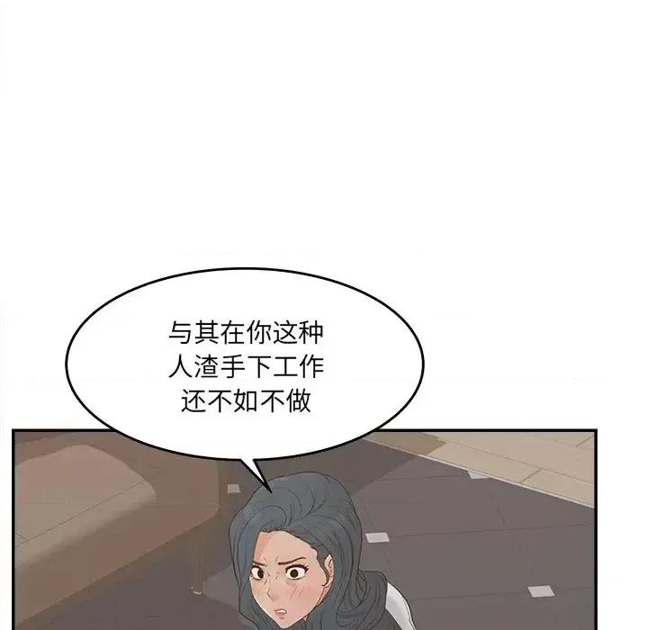 意外的秘密交易 认养女第 24 话 第32页