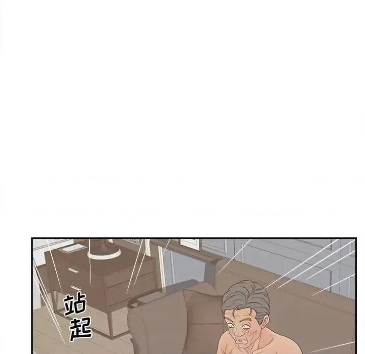 意外的秘密交易 认养女第 24 话 第34页