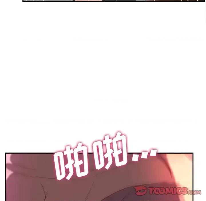 意外的秘密交易 认养女第 24 话 第39页