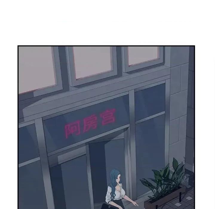 意外的秘密交易 认养女第 24 话 第47页