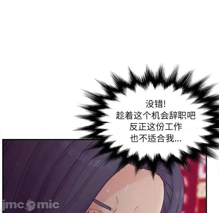 意外的秘密交易 认养女第 24 话 第50页