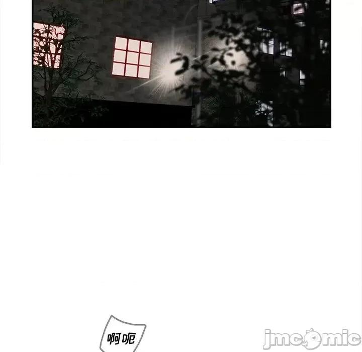 意外的秘密交易 认养女第 24 话 第55页