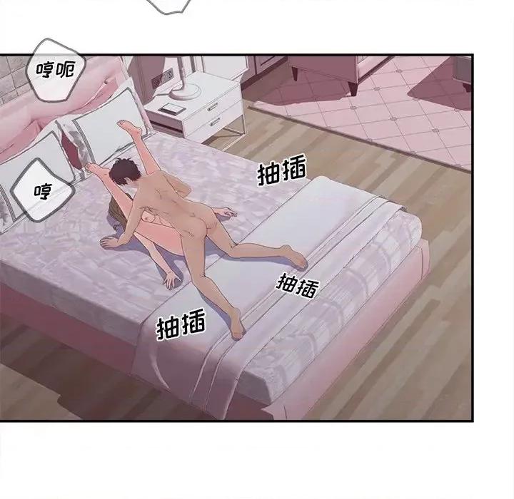 意外的秘密交易 认养女第 24 话 第56页