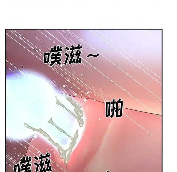 意外的秘密交易 认养女第 24 话 第59页