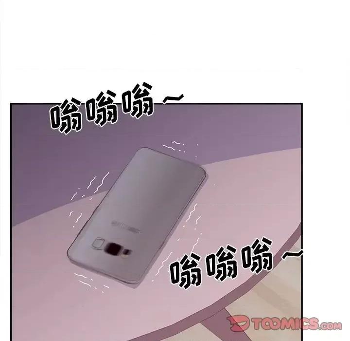 意外的秘密交易 认养女第 24 话 第63页