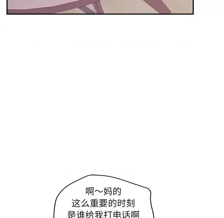 意外的秘密交易 认养女第 24 话 第64页