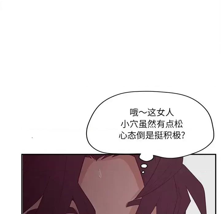 意外的秘密交易 认养女第 24 话 第68页