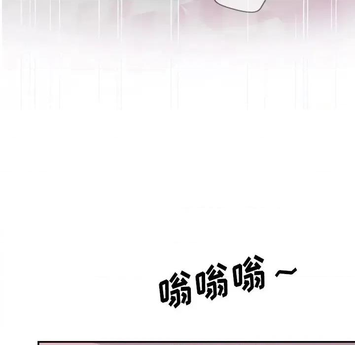 意外的秘密交易 认养女第 24 话 第73页