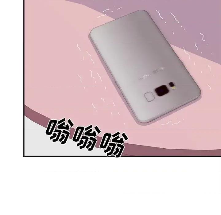 意外的秘密交易 认养女第 24 话 第74页