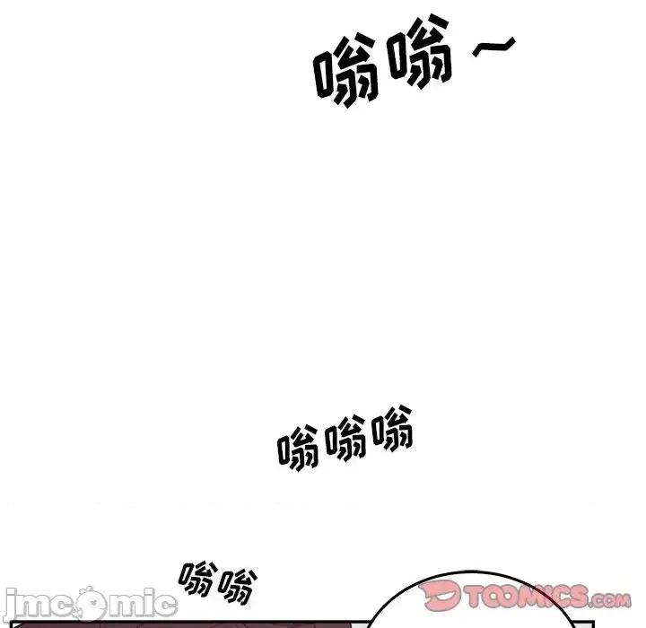 意外的秘密交易 认养女第 24 话 第75页