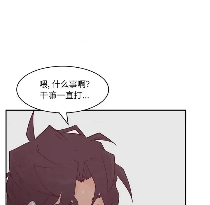 意外的秘密交易 认养女第 24 话 第79页