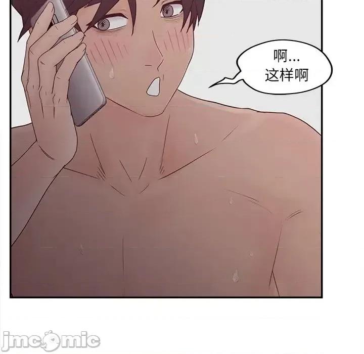 意外的秘密交易 认养女第 24 话 第80页