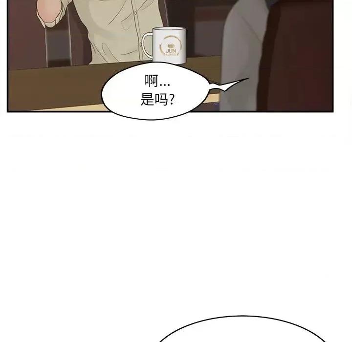 意外的秘密交易 认养女第 24 话 第98页