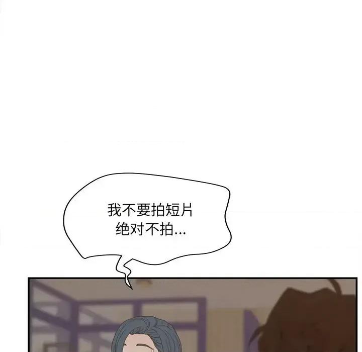 意外的秘密交易 认养女第 24 话 第114页