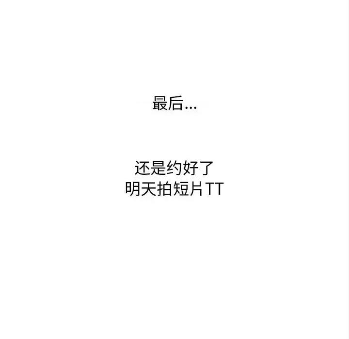 意外的秘密交易 认养女第 24 话 第118页