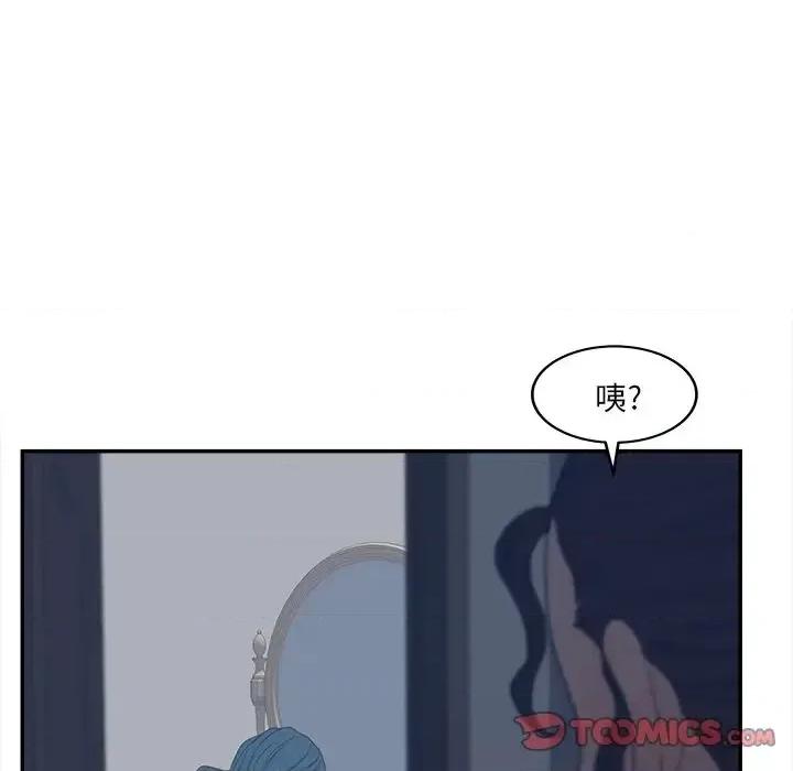 意外的秘密交易 认养女第 24 话 第123页