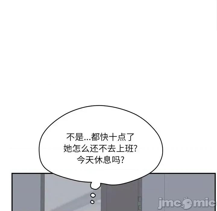 意外的秘密交易 认养女第 24 话 第125页