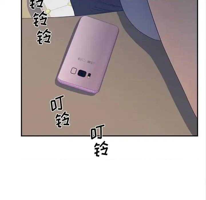 意外的秘密交易 认养女第 24 话 第128页