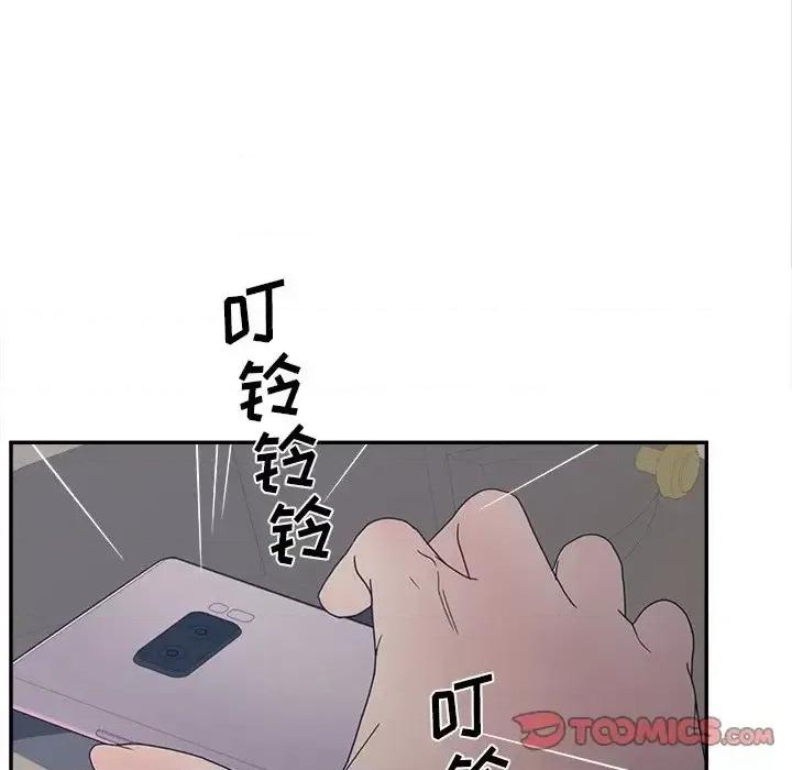意外的秘密交易 认养女第 24 话 第129页