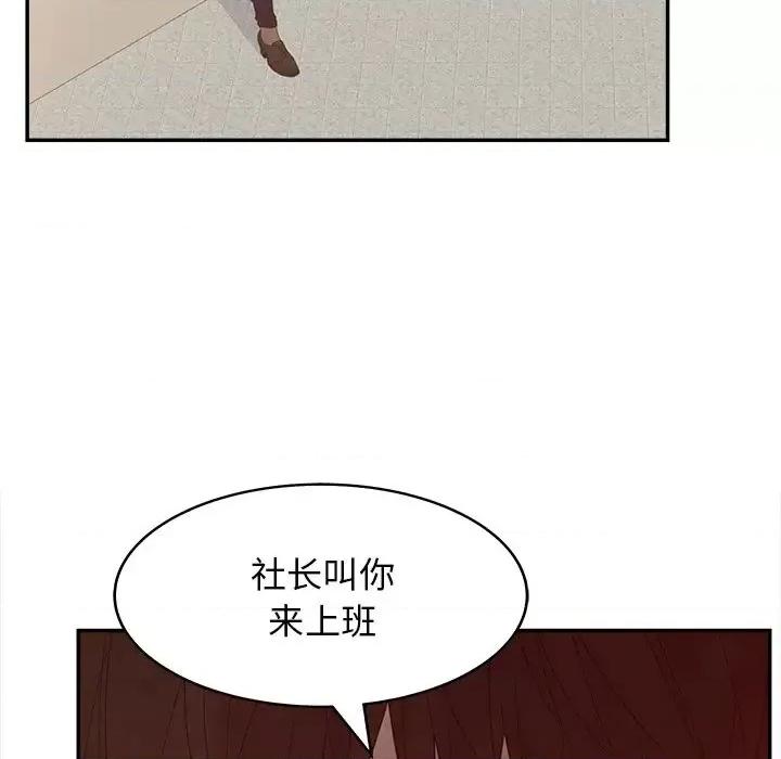 意外的秘密交易 认养女第 25 话 第6页