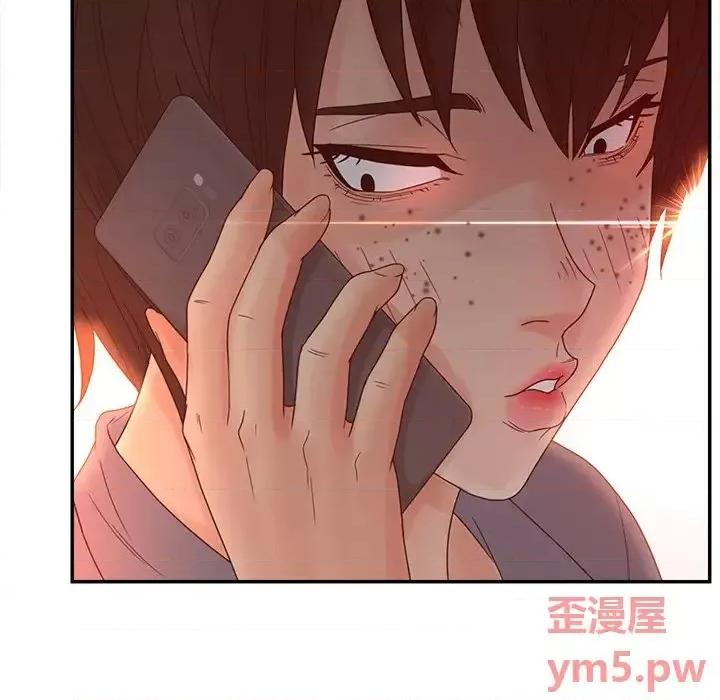 意外的秘密交易 认养女第 25 话 第7页