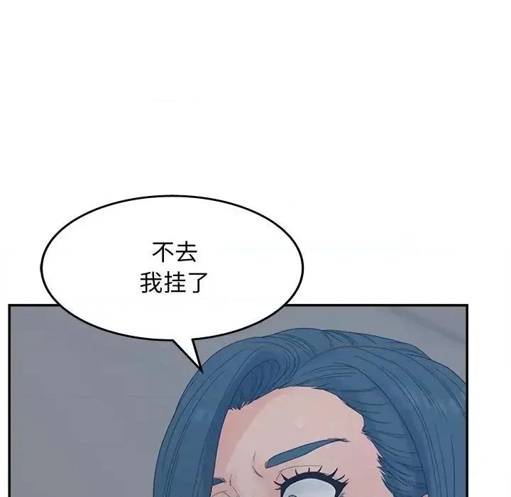 意外的秘密交易 认养女第 25 话 第8页