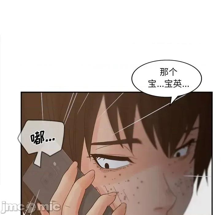 意外的秘密交易 认养女第 25 话 第10页