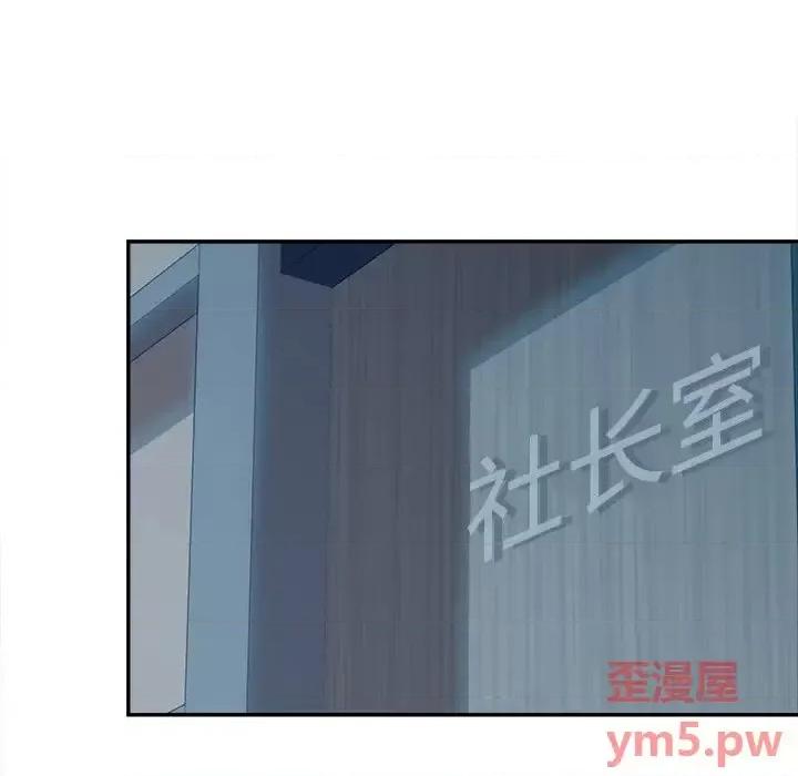 意外的秘密交易 认养女第 25 话 第14页