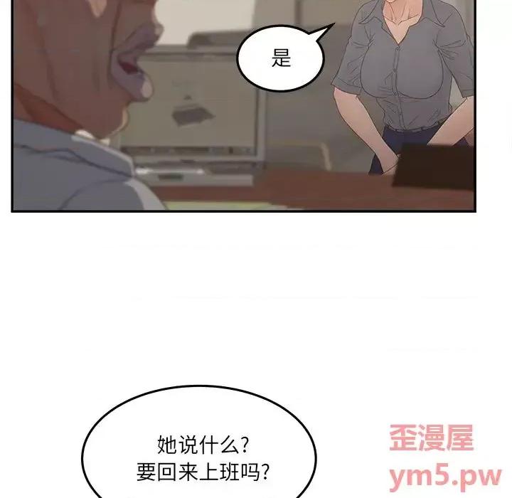 意外的秘密交易 认养女第 25 话 第16页