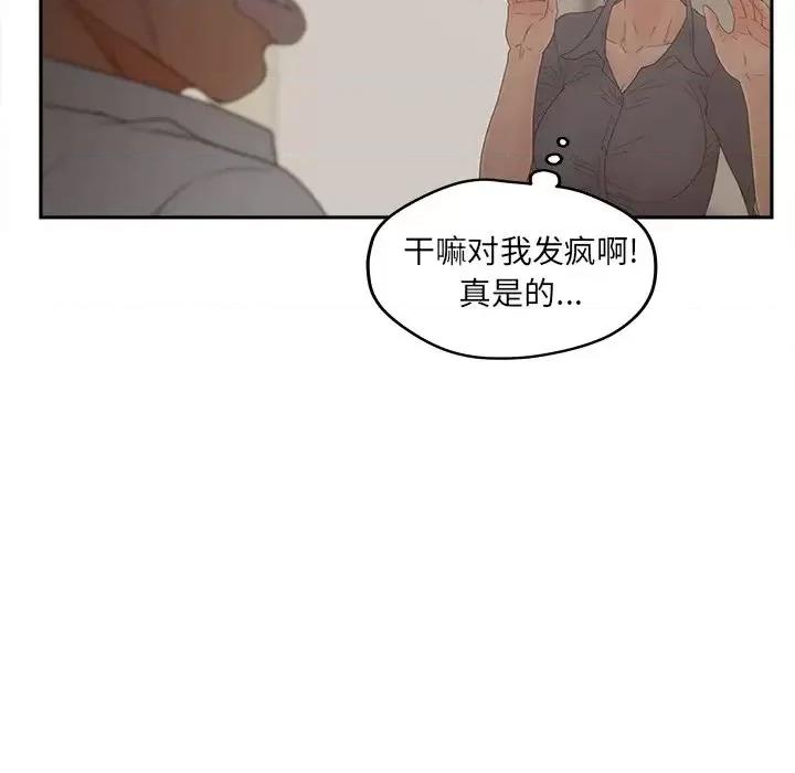 意外的秘密交易 认养女第 25 话 第22页