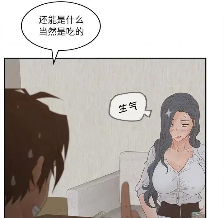 意外的秘密交易 认养女第 25 话 第34页