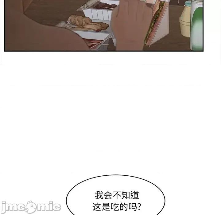 意外的秘密交易 认养女第 25 话 第35页