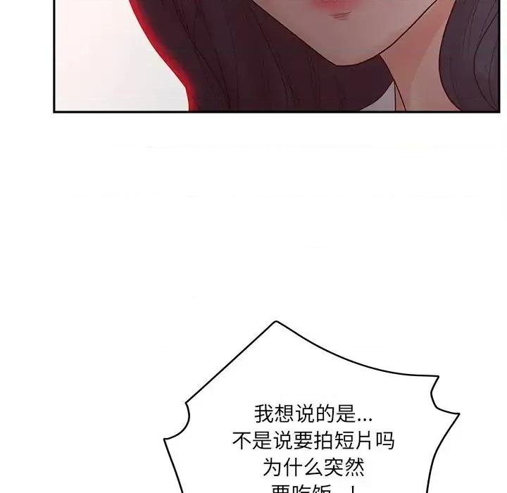 意外的秘密交易 认养女第 25 话 第37页