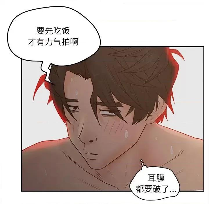 意外的秘密交易 认养女第 25 话 第41页