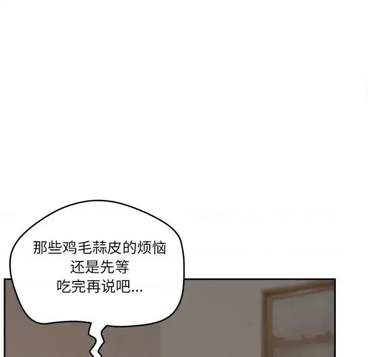 意外的秘密交易 认养女第 25 话 第42页