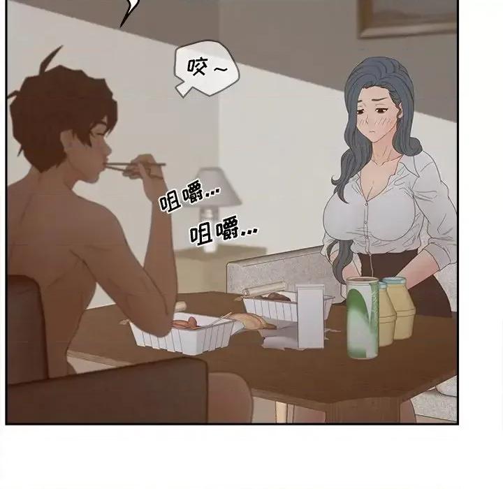 意外的秘密交易 认养女第 25 话 第43页