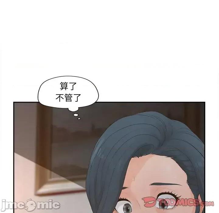 意外的秘密交易 认养女第 25 话 第45页