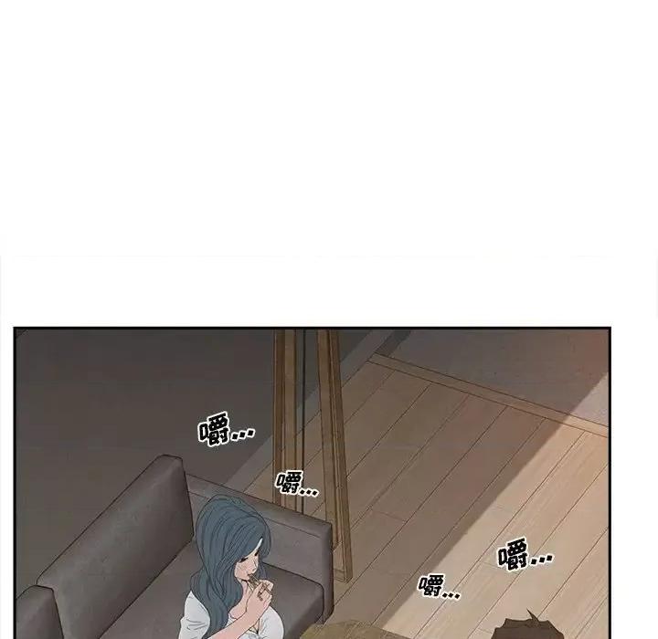 意外的秘密交易 认养女第 25 话 第47页