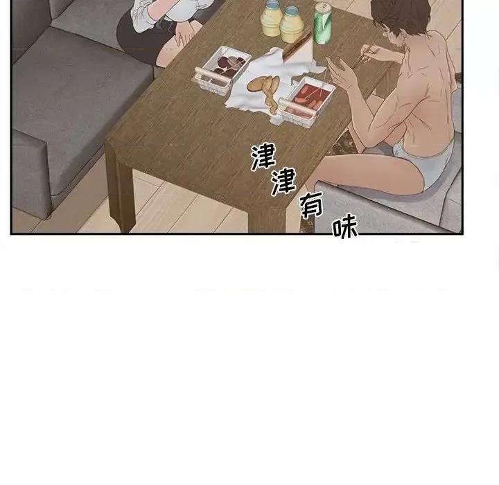 意外的秘密交易 认养女第 25 话 第48页
