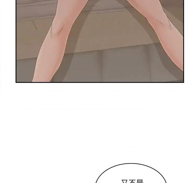 意外的秘密交易 认养女第 25 话 第54页