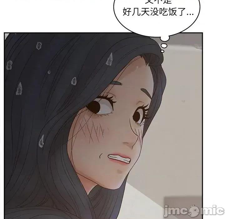意外的秘密交易 认养女第 25 话 第55页