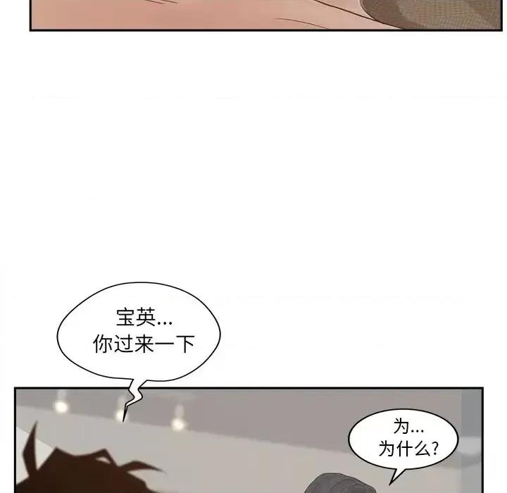 意外的秘密交易 认养女第 25 话 第58页