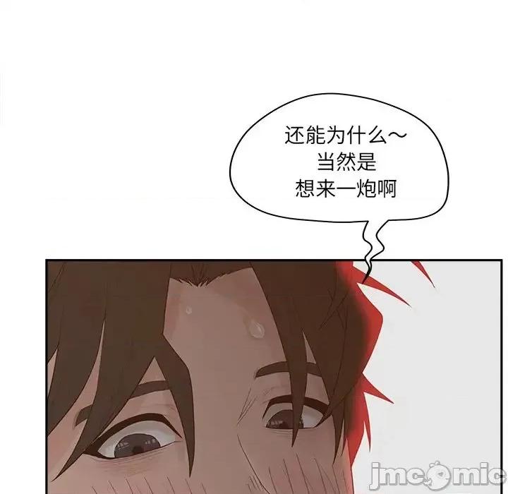 意外的秘密交易 认养女第 25 话 第60页