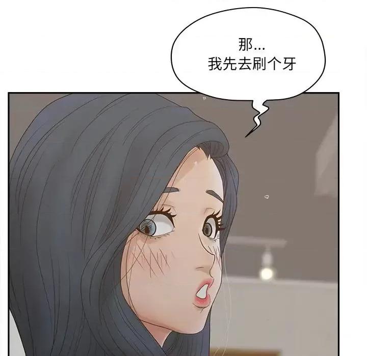 意外的秘密交易 认养女第 25 话 第62页